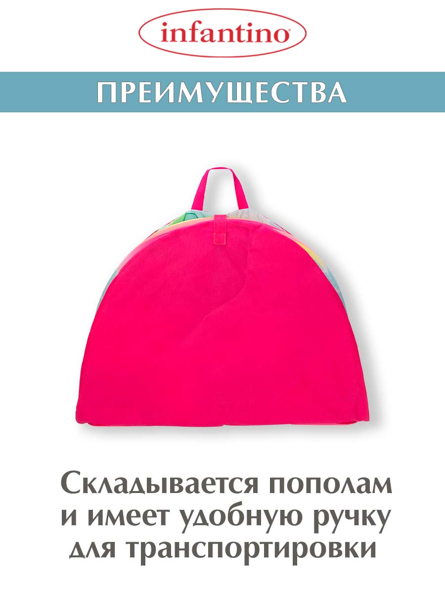 Коврик INFANTINO Удивительная радуга - фото 3