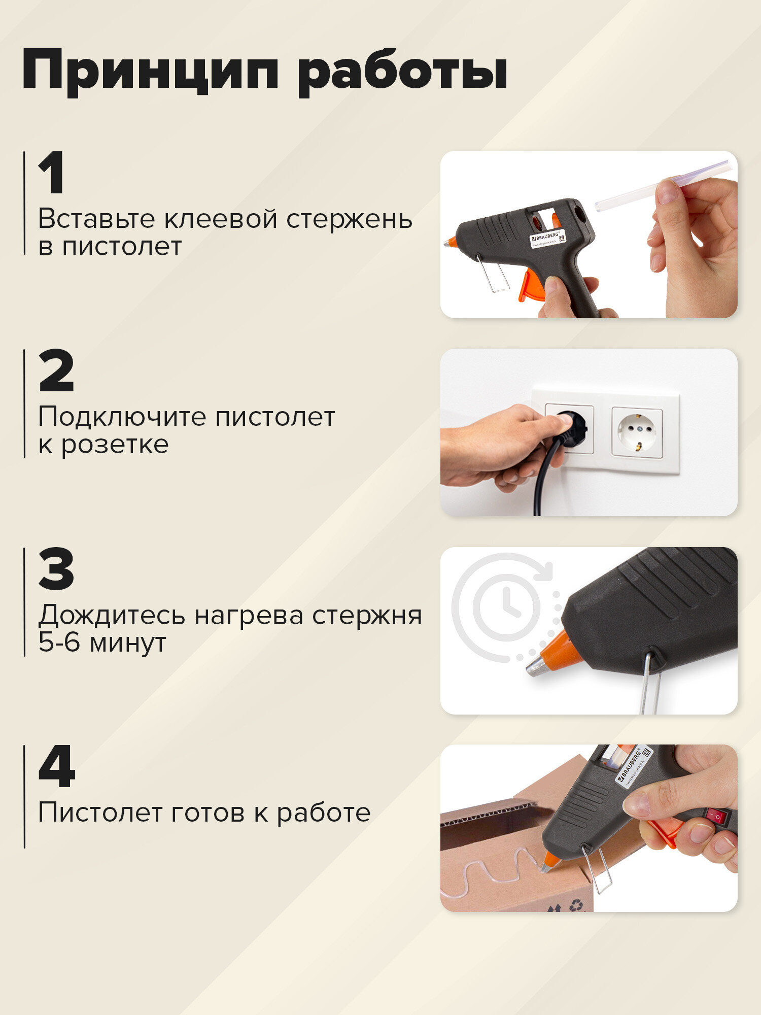 Клеевой пистолет Brauberg - фото 3