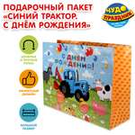 Пакет Чудо праздник Синий трактор 45*60*20 150 г/м2