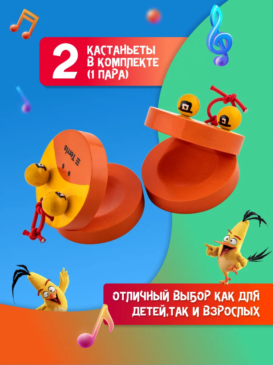 Игрушка музыкальная Terris кастаньеты - фото 3