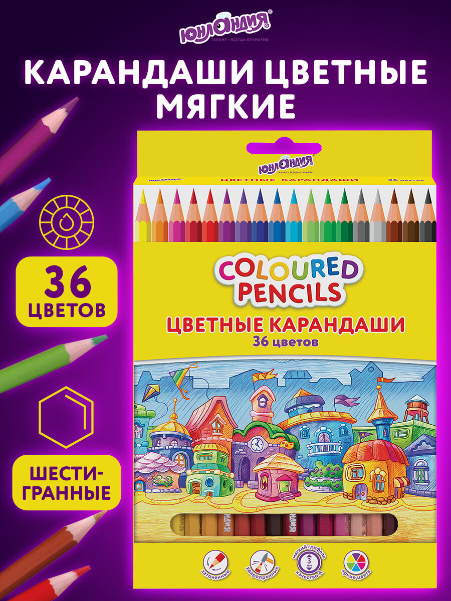 Карандаши цветные Юнландия 36 шт. - фото 1