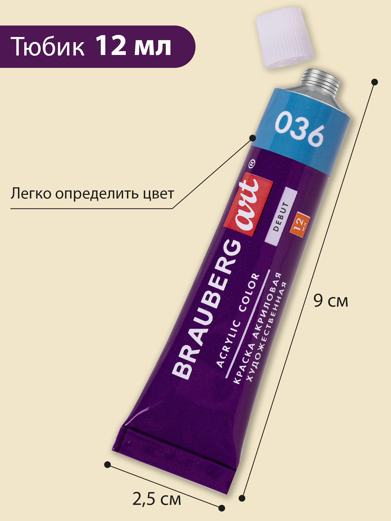 Краски акриловые Brauberg 72 цв. - фото 8