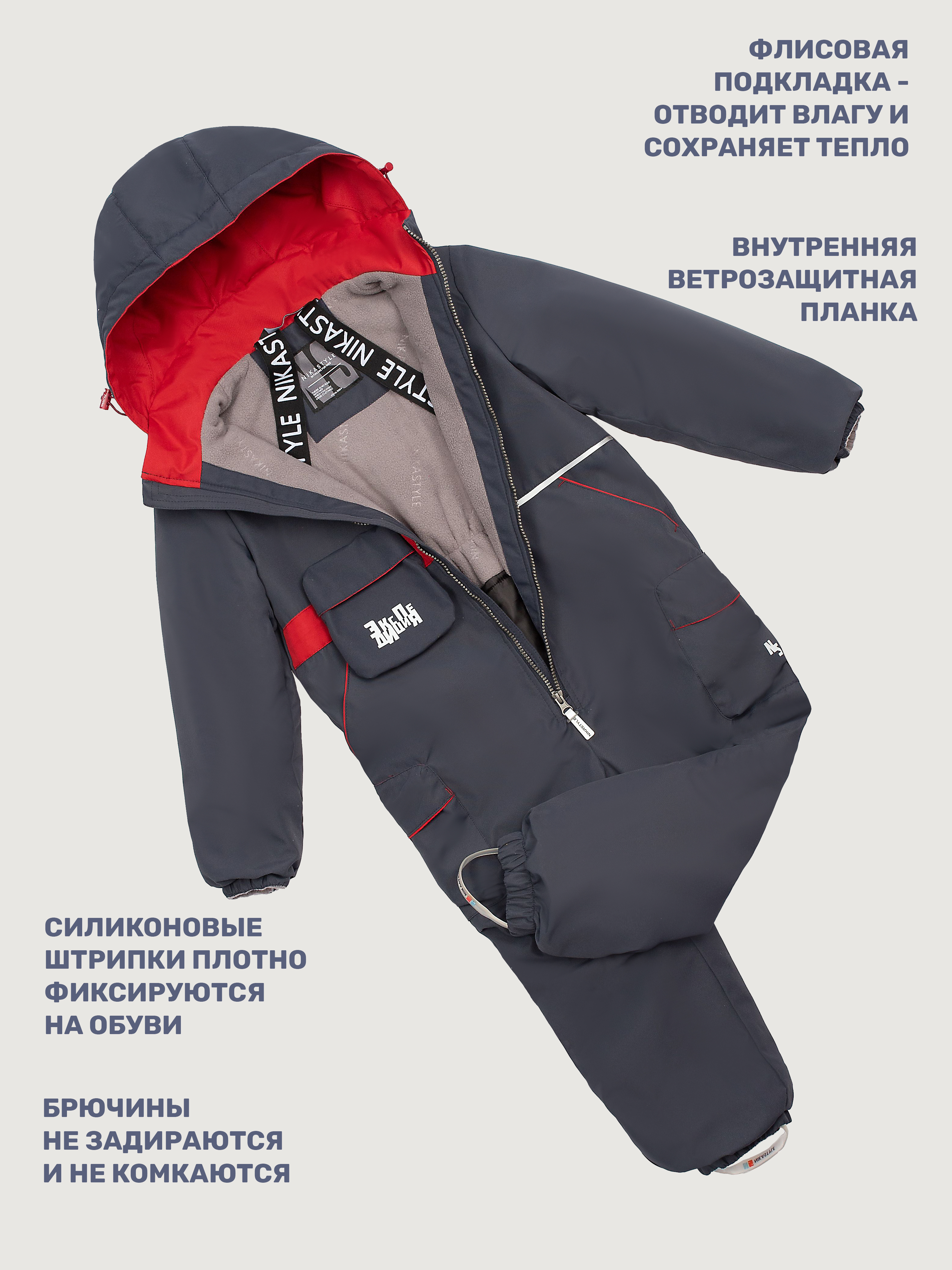 Комбинезон NIKASTYLE 8м2725 графит/чили - фото 6