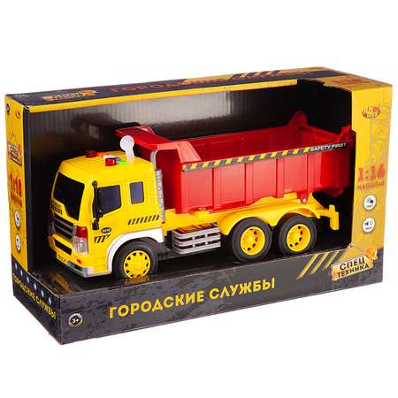 Самосвал Abtoys