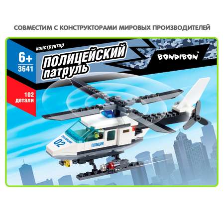 Конструктор Bondibon Полицейский Патруль Вертолет блочный