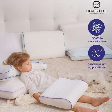 Подушка BIO-TEXTILES ортопедическая Эргономика с эффектом памяти с перфорацией