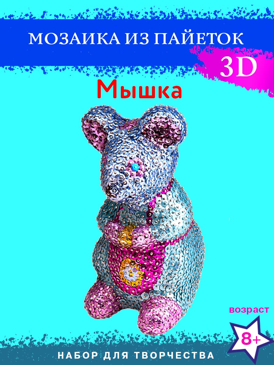 Набор для творчества Волшебная мастерская бисер Мышка - фото 1