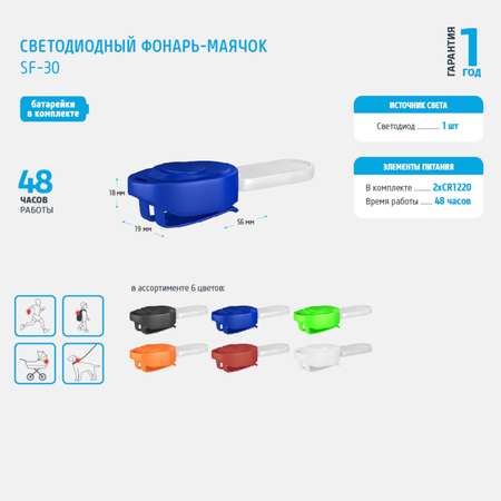 Фонарик ФОТОН SF 30 синий