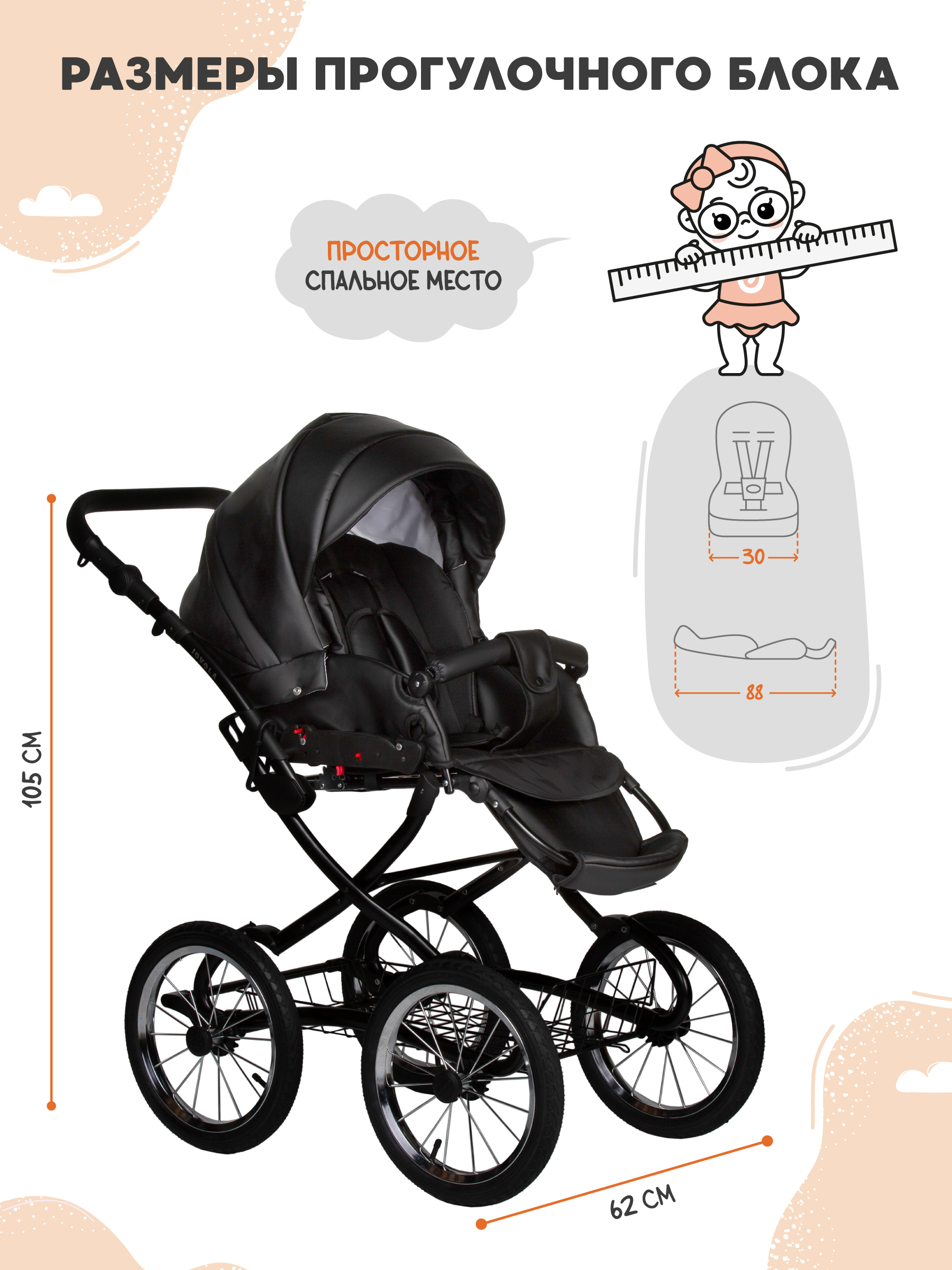 Коляска 2в1 JOVOLA Tessa Classic Eco Plus 14 03 черный - фото 4