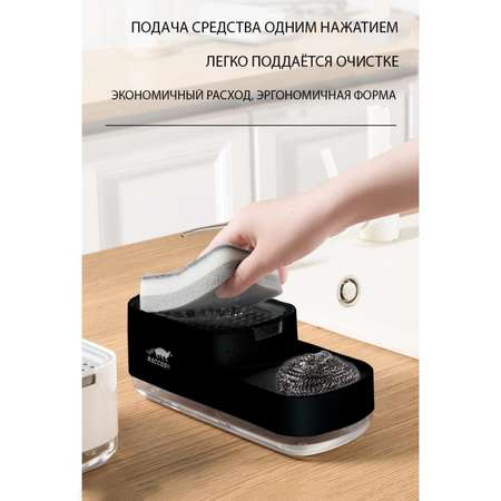 Дозатор Raccoon