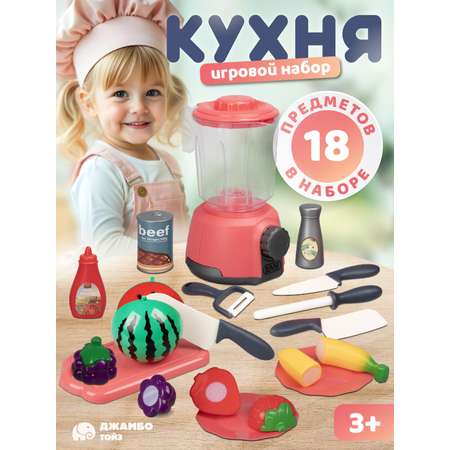 Игрушка AMORE BELLO блендер