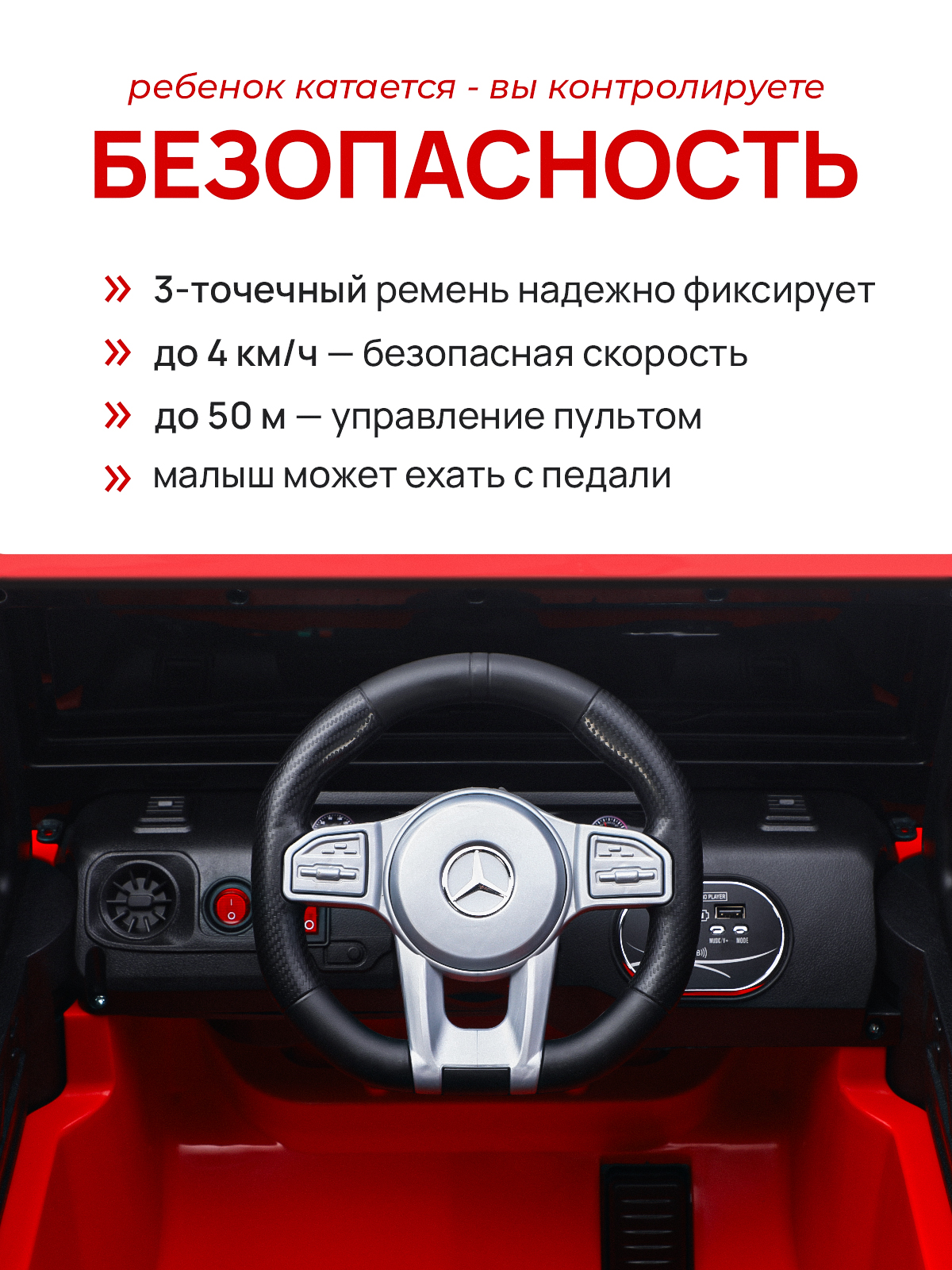 Электромобиль Pepkinder Mercedes MB-99 С пультом ДУ - фото 3