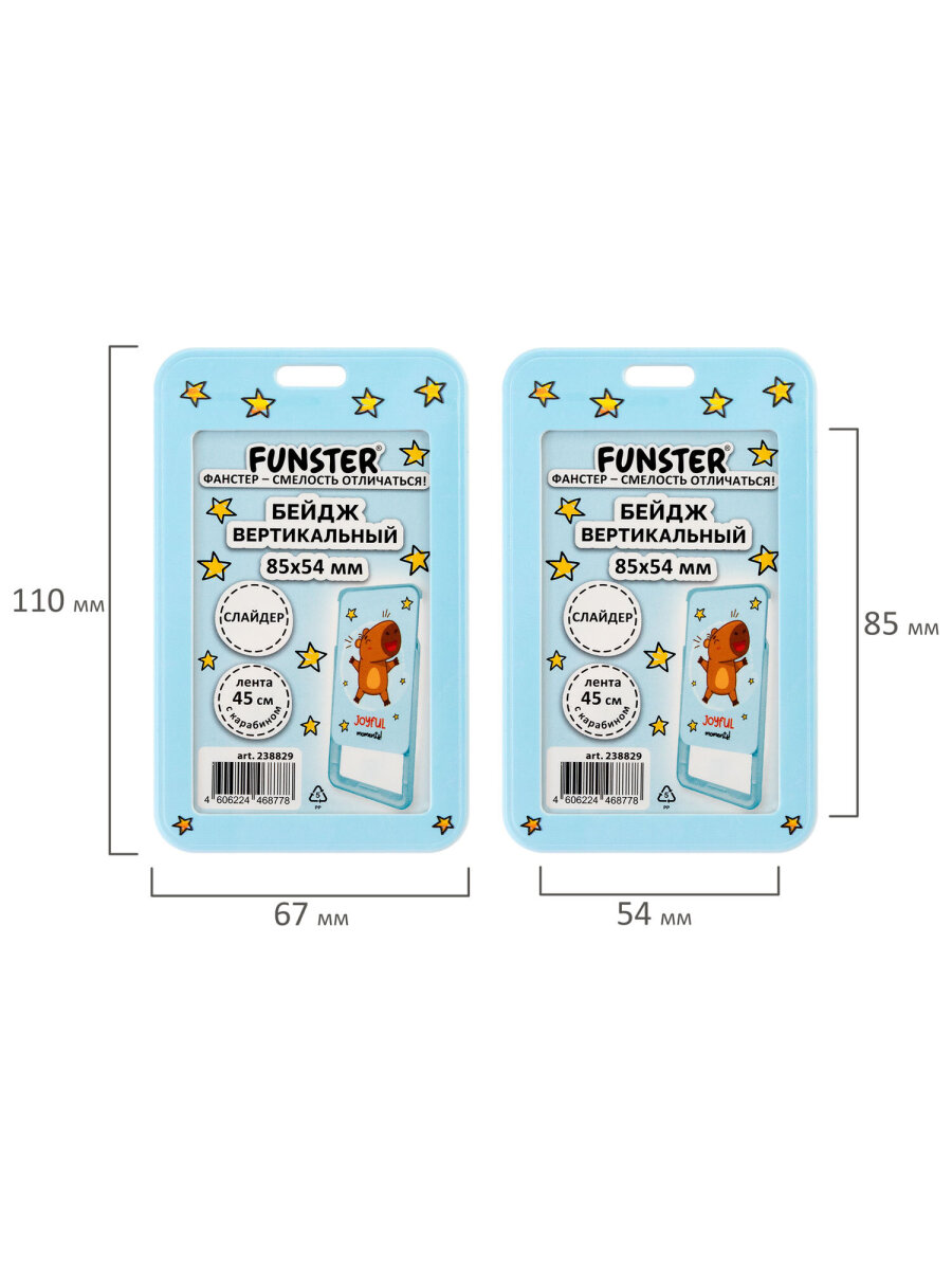 Бейдж Funster Капибара - фото 7