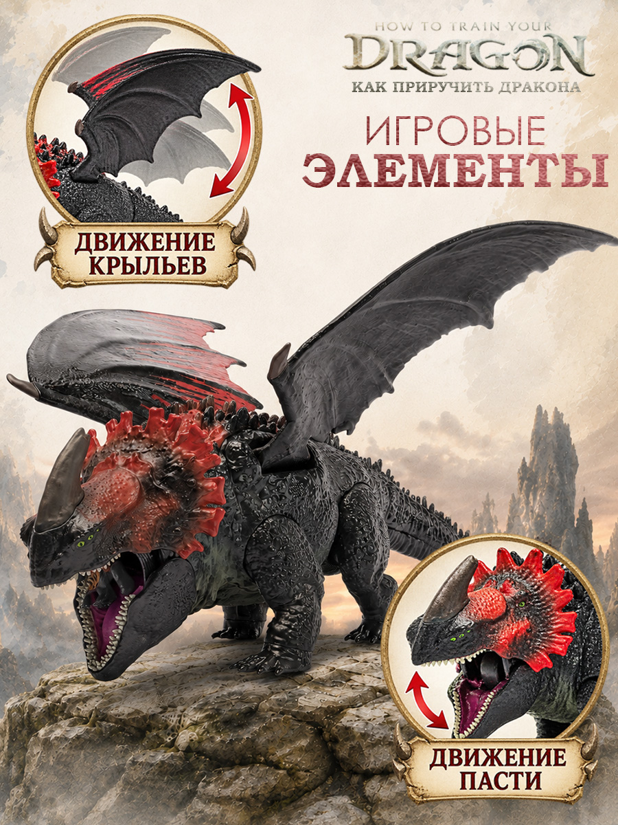 Игровой набор Dragons How to Train Your Dragon Красная Смерть и Беззубик - фото 4