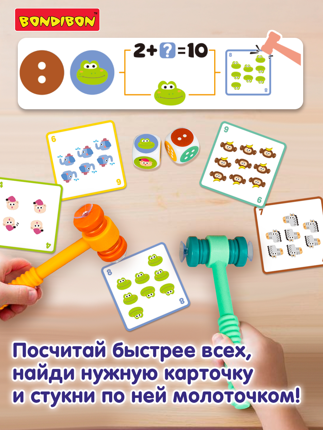 Настольная игра Bondibon СТУКАЛКА счёт и состав числа - фото 5