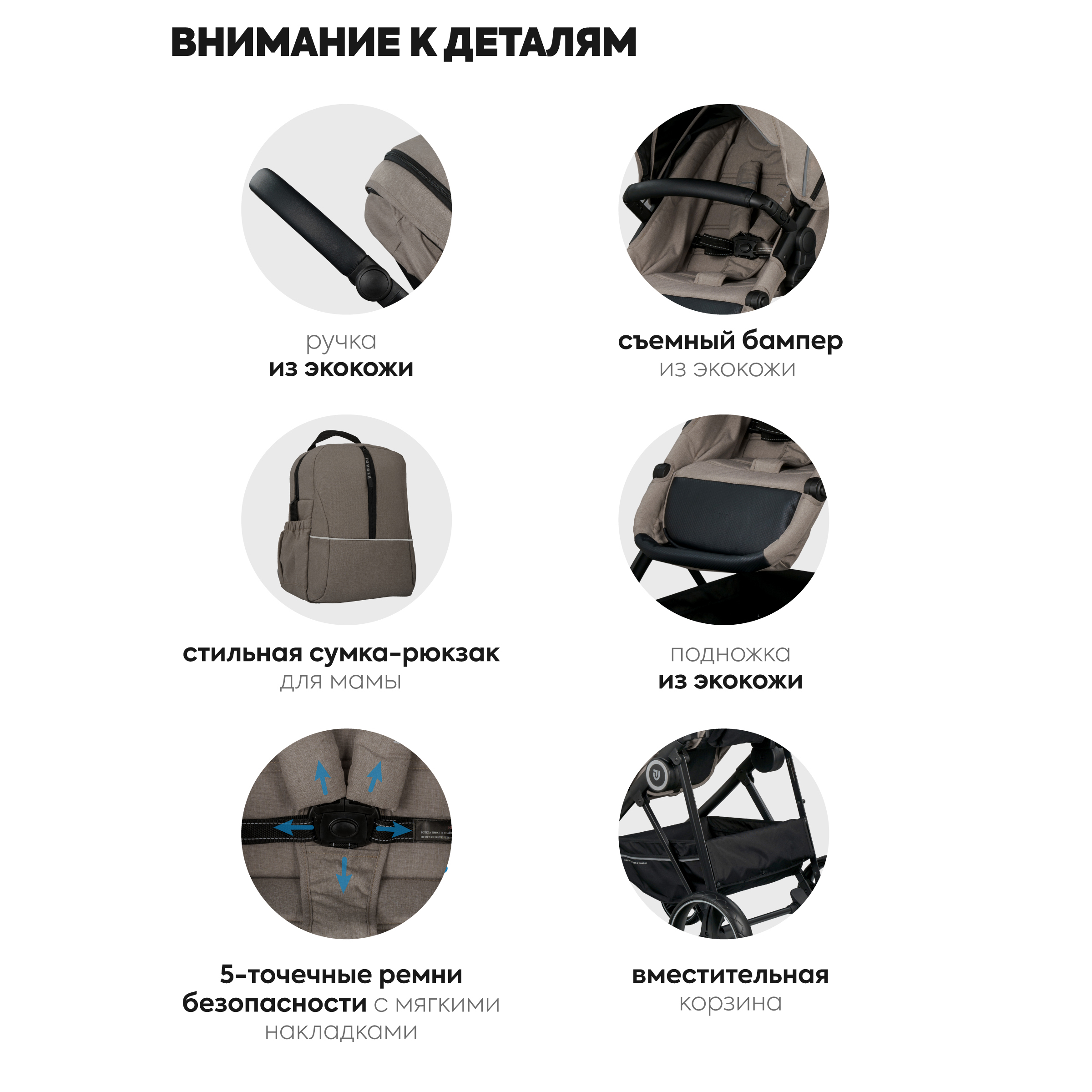 Коляска трансформер JOVOLA RAPID бежевый - фото 12