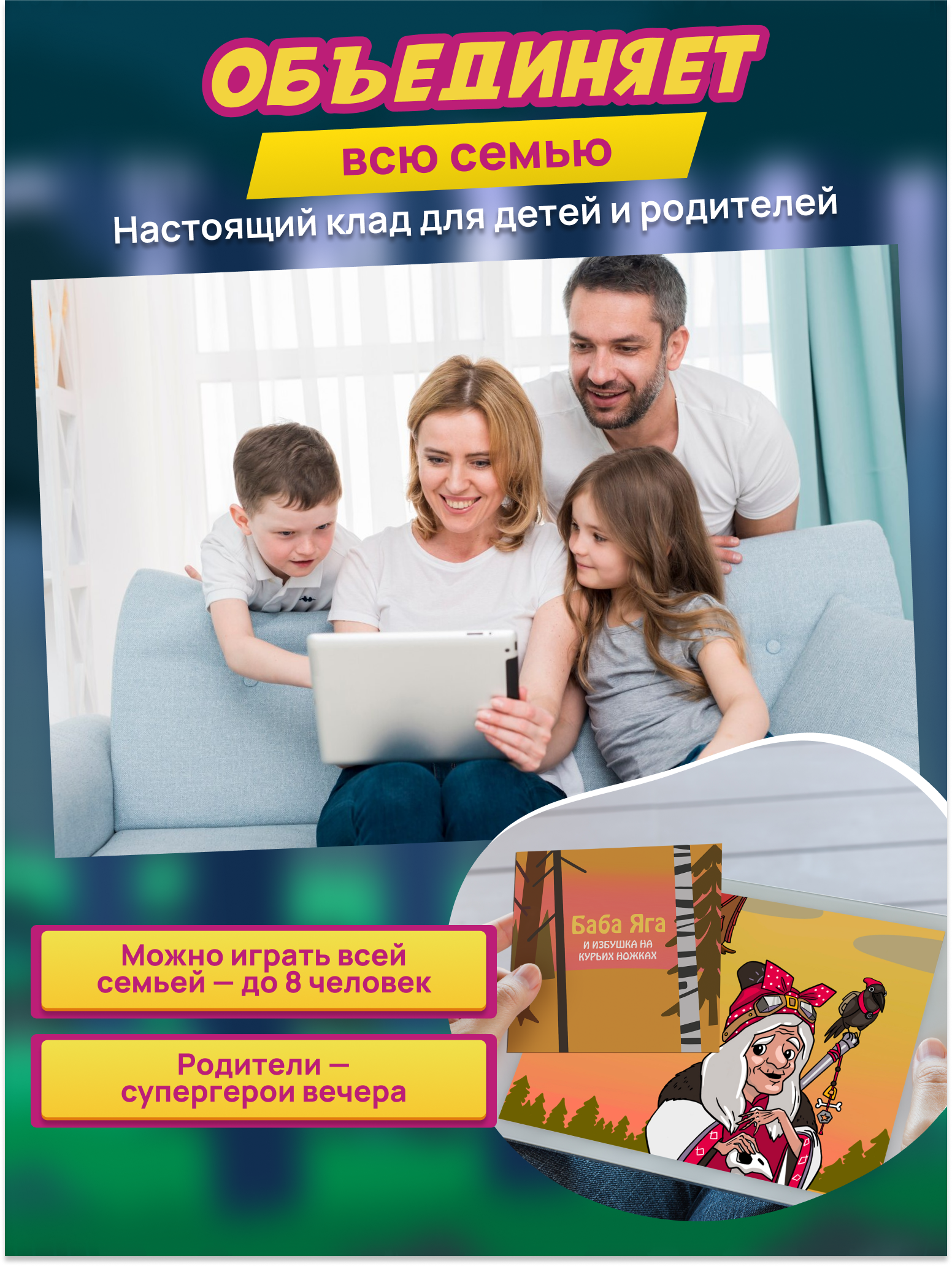 Настольная игра КРЕП Квест Новая история лукоморья - фото 6