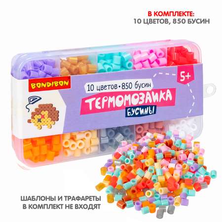 Термомозаика Bondibon набор 850 бусин 10 цветов