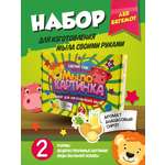Набор ВИСМА Лев и Бегемот мыло