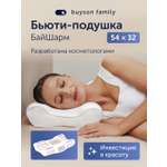 Подушка ортопедическая buyson БайШарм 32 x 54 см