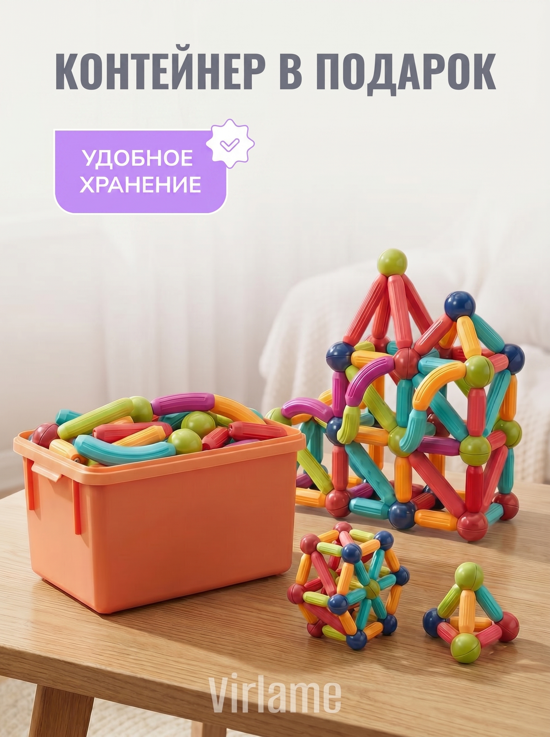 Конструктор Virlame Kids магнитный 138 дет. - фото 9