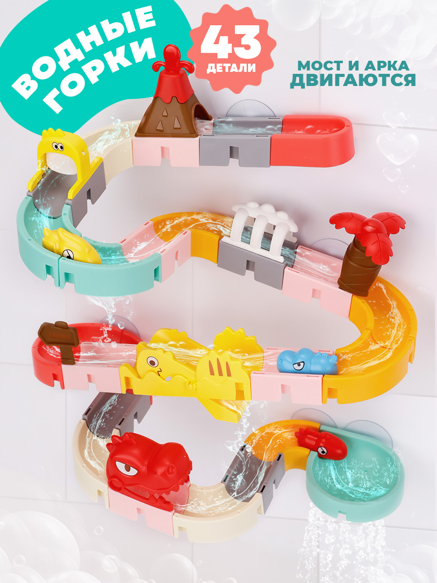Игрушка TIPTOPOLIS Водные горки 43 детали - фото 1