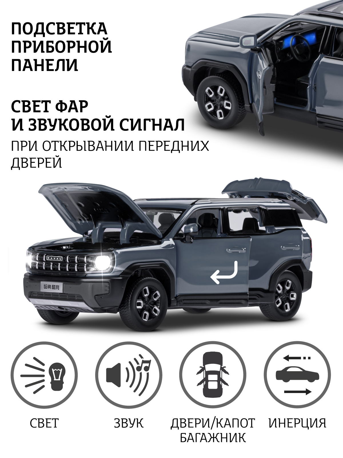 Внедорожник АВТОпанорама Haval Kugou 1:32 JB1251831 - фото 3
