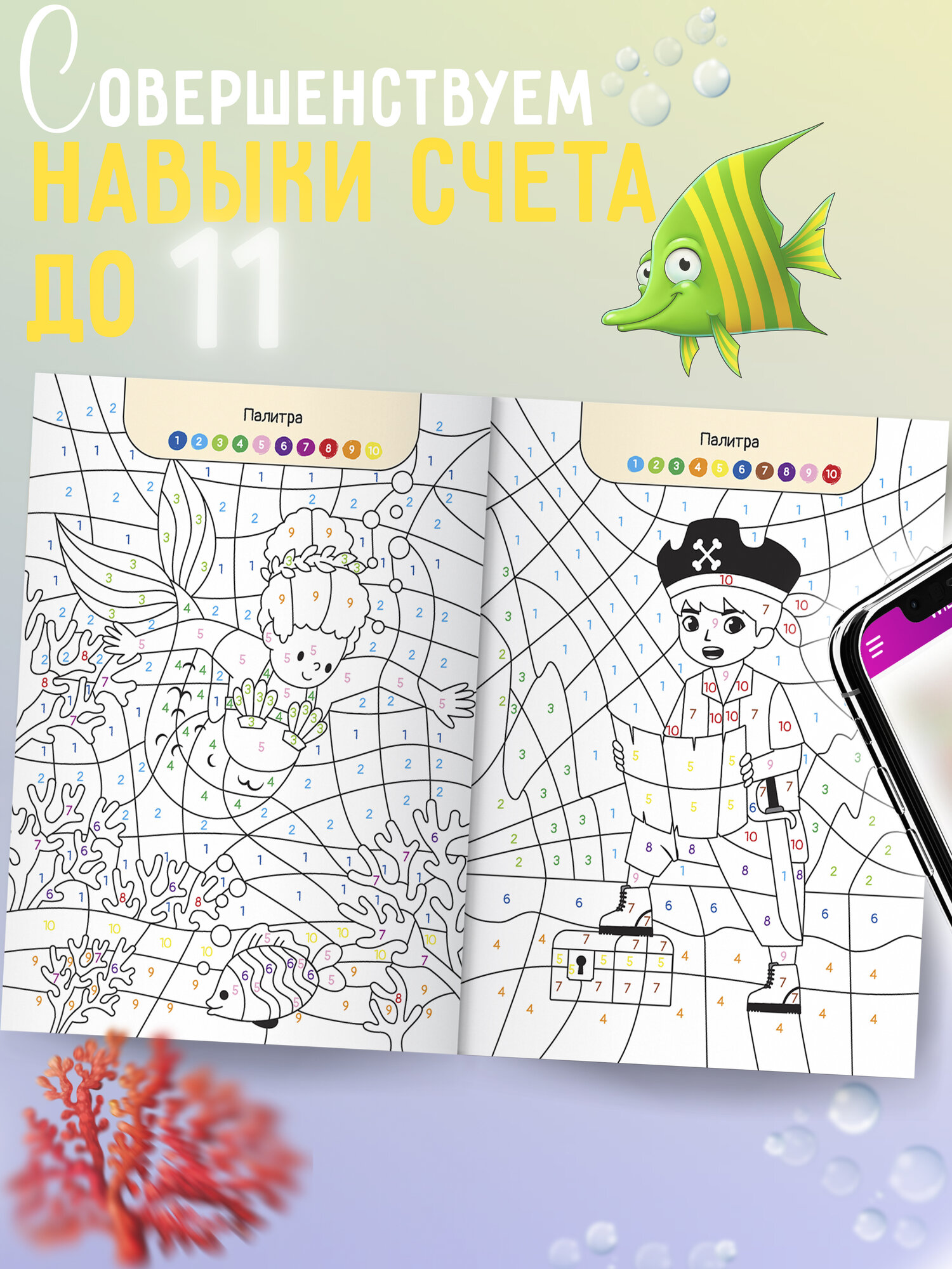 Раскраска по номерам Харвест для детей В мире сказок - фото 4