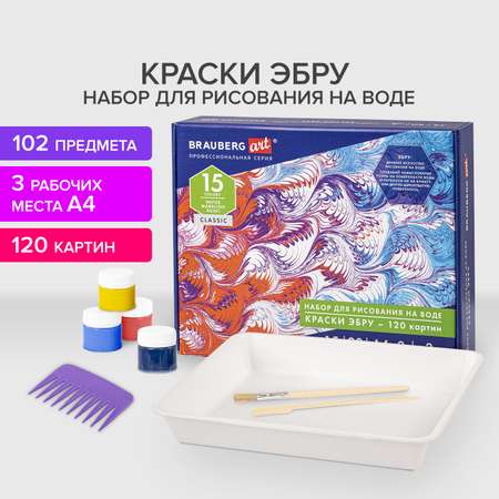 Эбру Brauberg