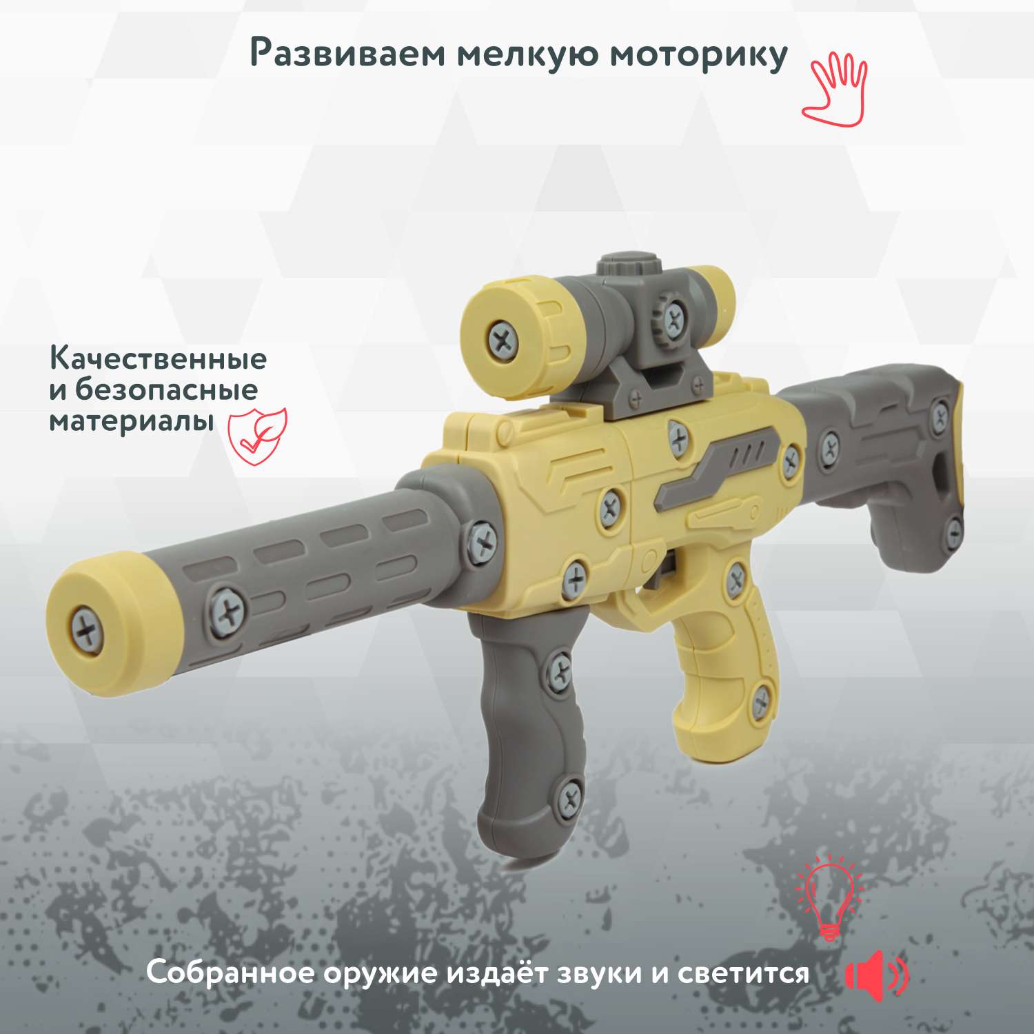 Конструктор Global Bros Оружие сборное - фото 2