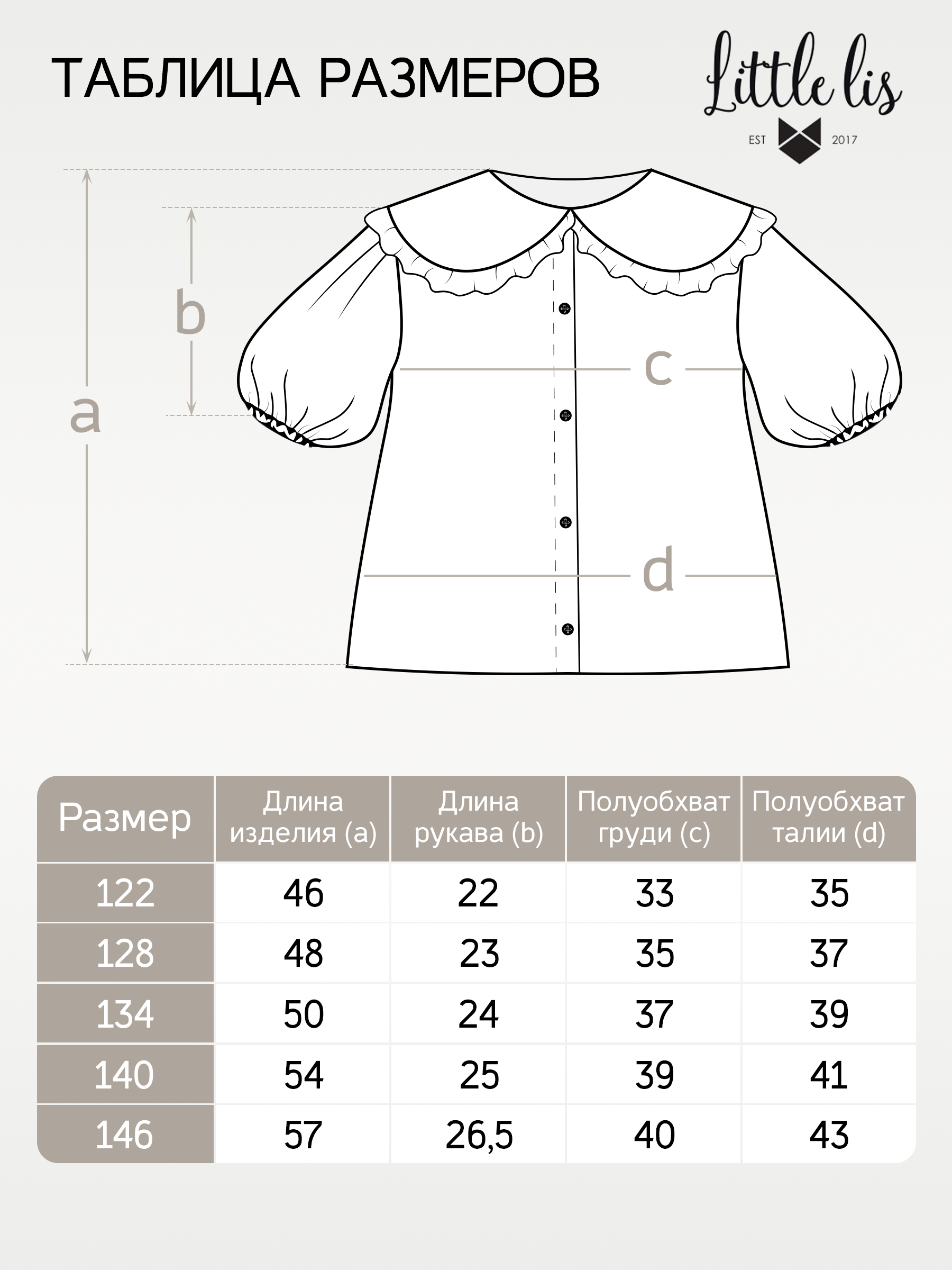 Блузка Little Lis РМ02/1 - фото 7