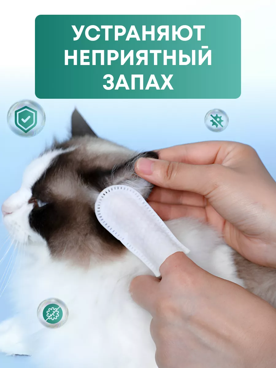 Влажные салфетки DarkMary Для ушей питомцев - фото 9