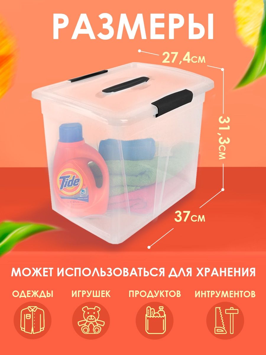 Контейнер Keeplex для хранения пластиковый прозрачный 20 л - фото 2