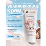 Крем Matsesta 50 мл