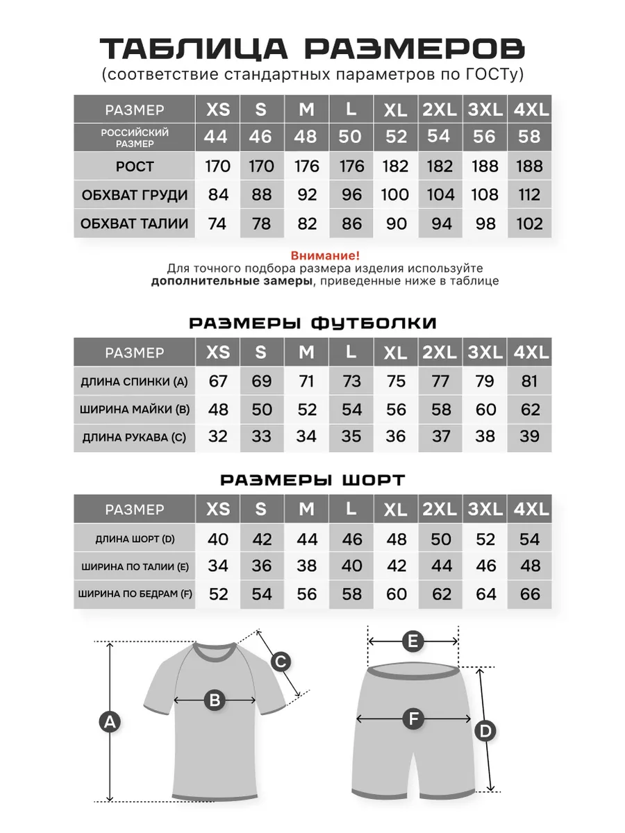 Костюм FN FN4261019-905 - фото 5