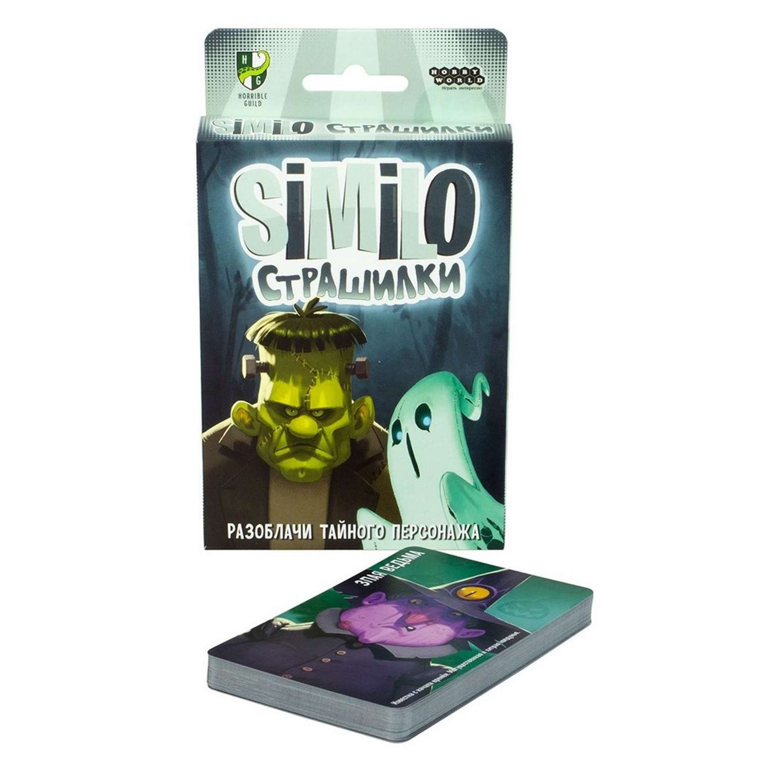 Настольная игра Hobby World Similo Страшилки - фото 4