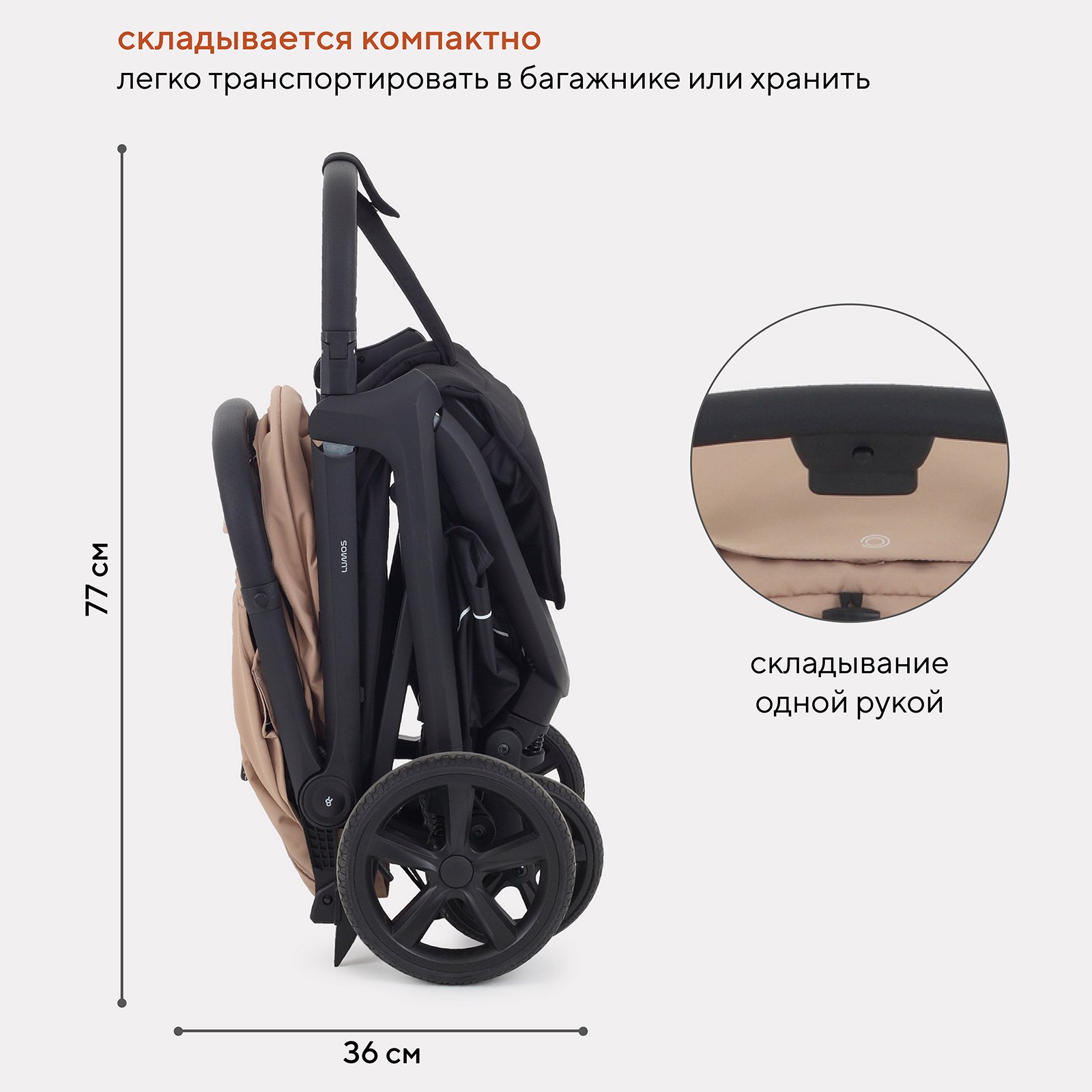Коляска прогулочная Rant Lumos - фото 9