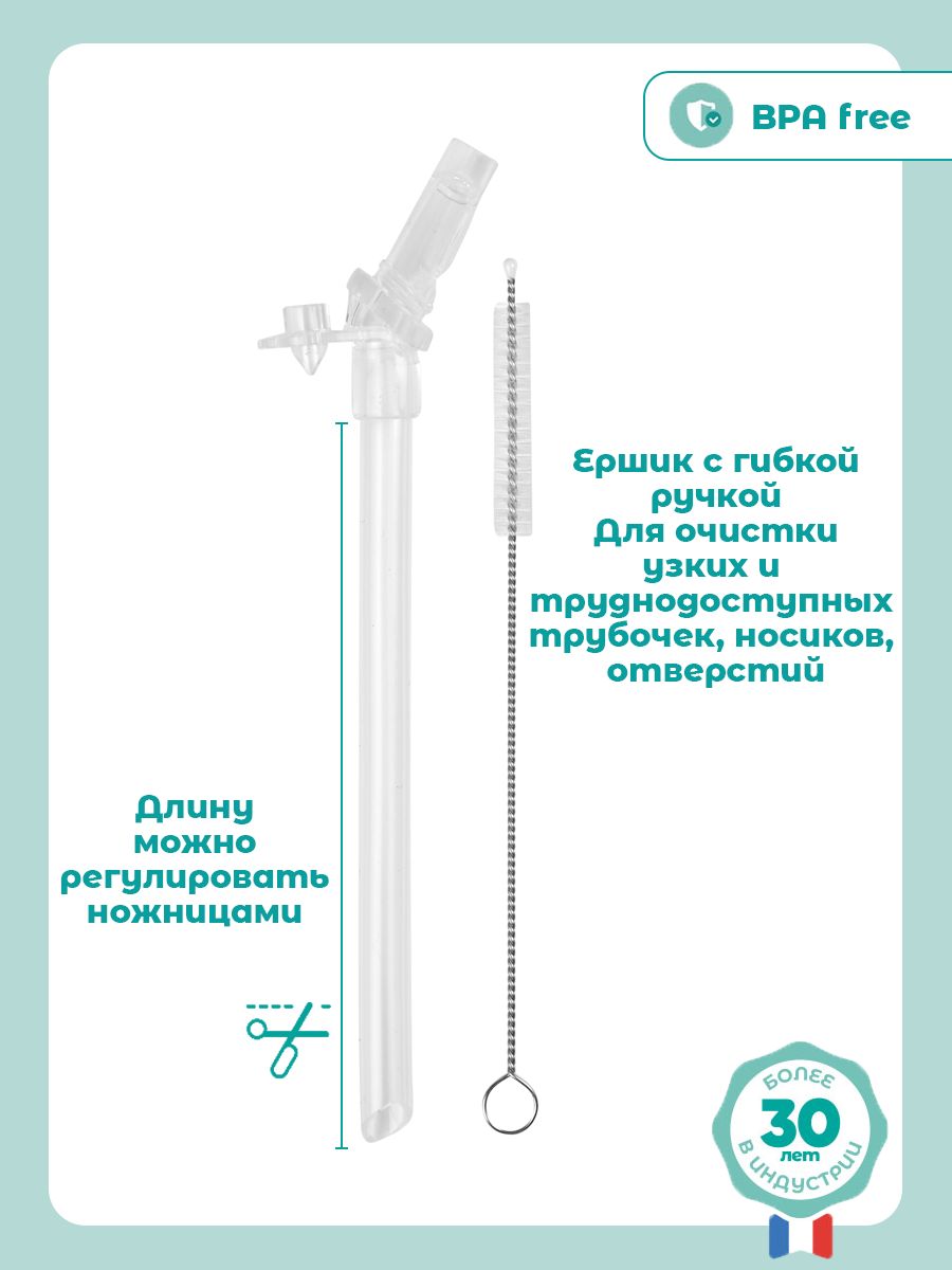 Трубочка BEABA 1 шт. - фото 3