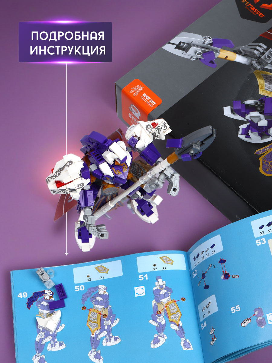 Конструктор Im.Master 340 дет. - фото 4