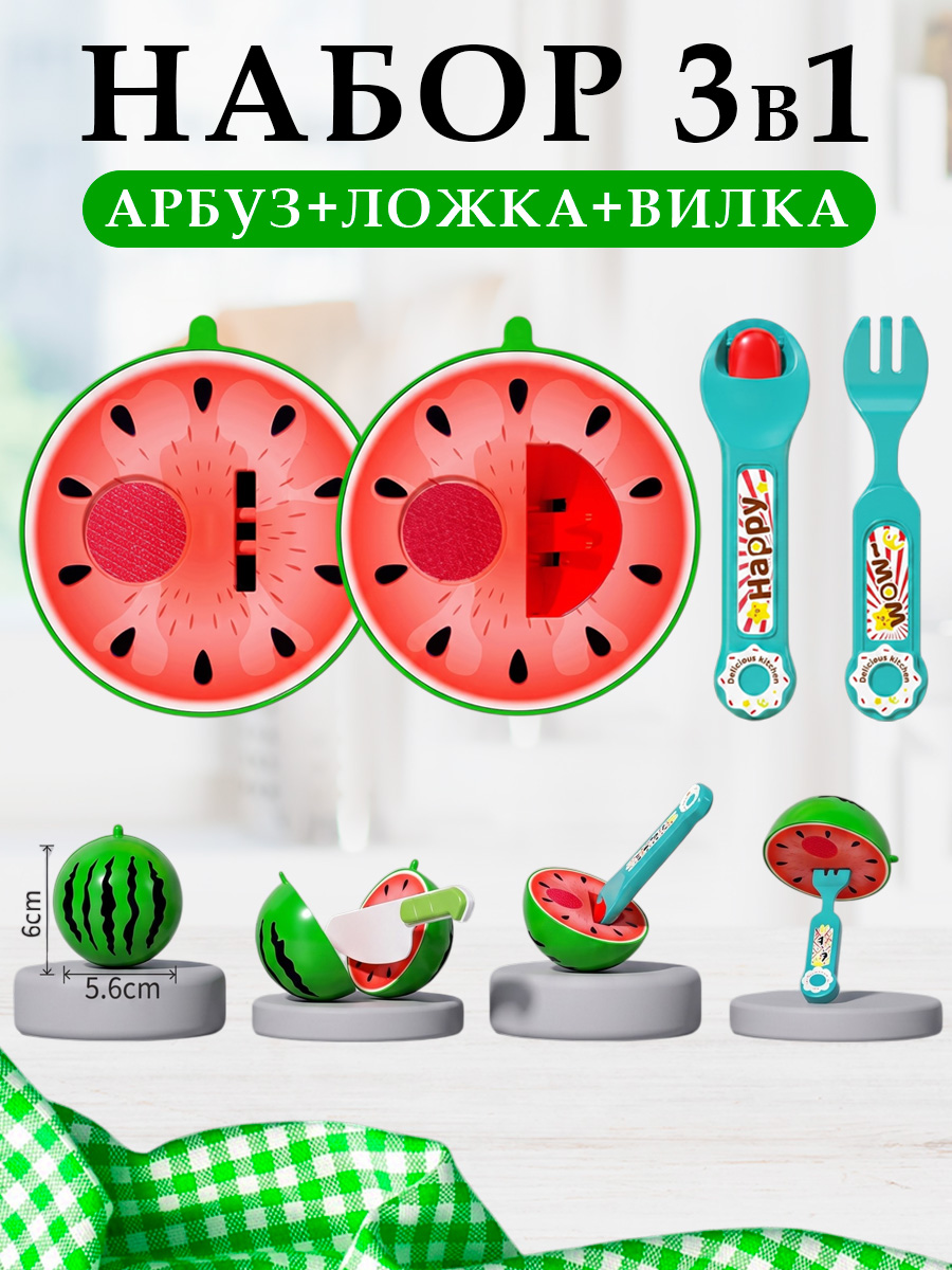 Игрушка TIPTOPOLIS Набор арбуз на липучке 3 предм. - фото 1