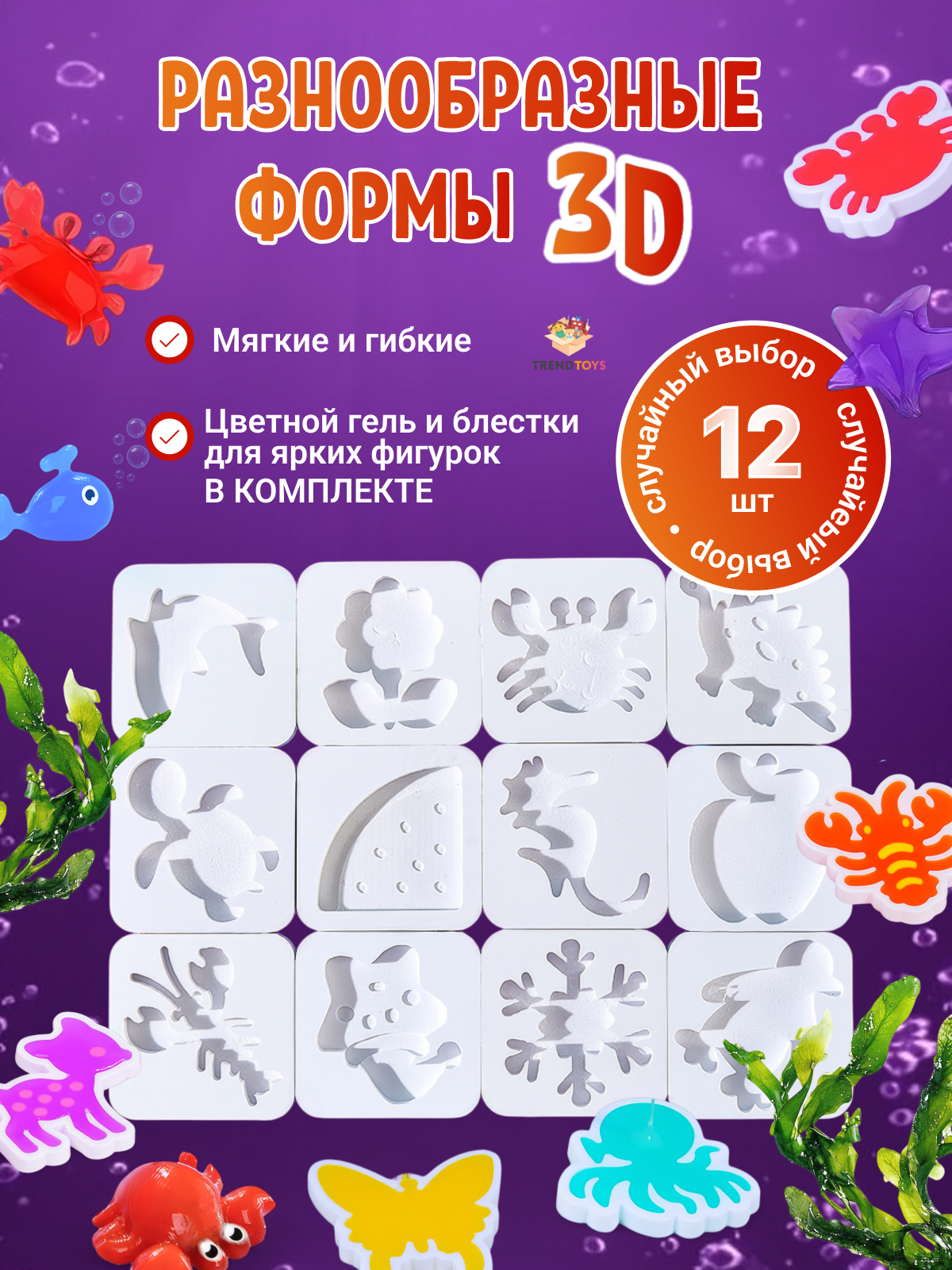 Набор для творчества TrendToys Декор создание фигурок роспись красками - фото 4