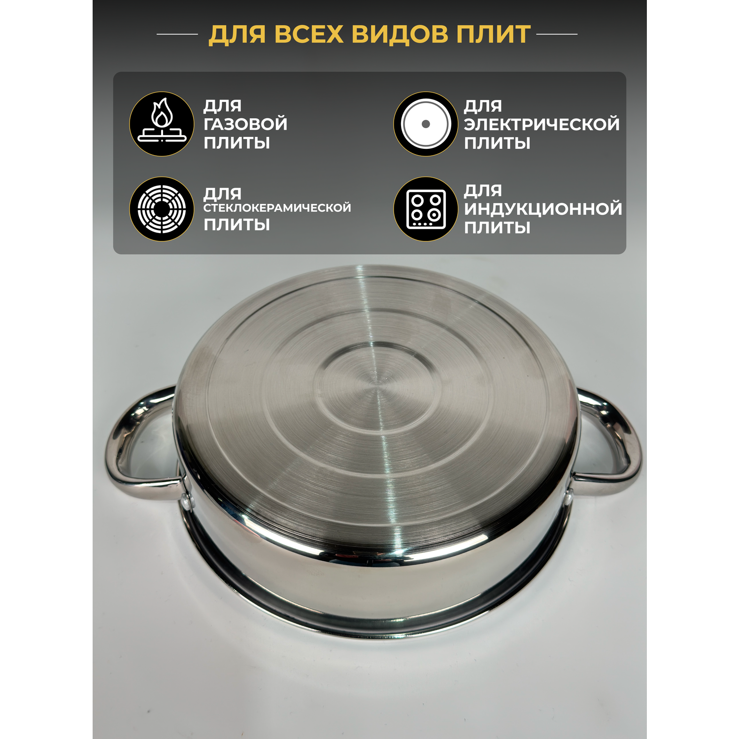 Сотейник с крышкой из нержавеющей стали 24см - фото 3