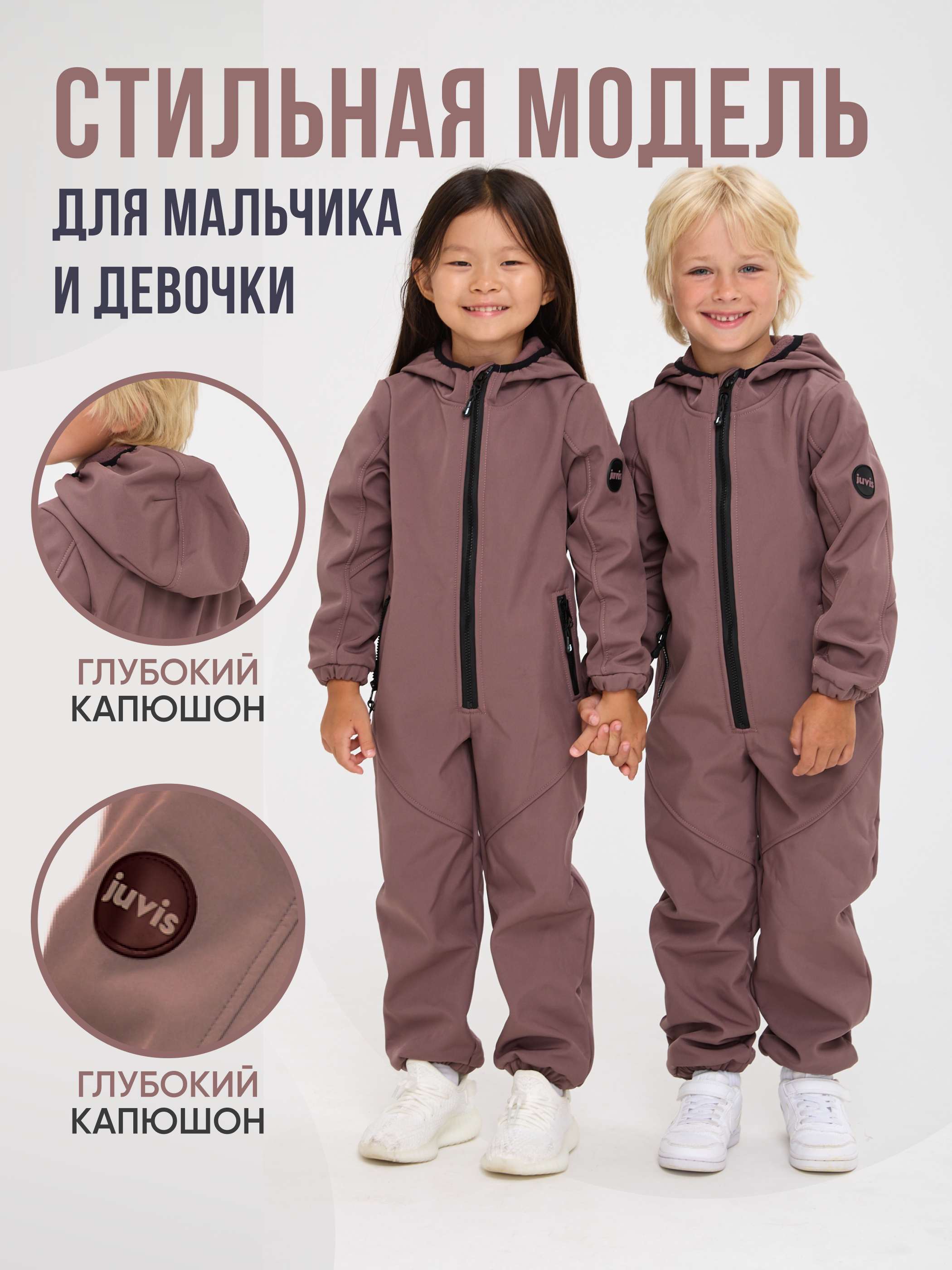 Комбинезон JUVIS 7031 кофе - фото 9