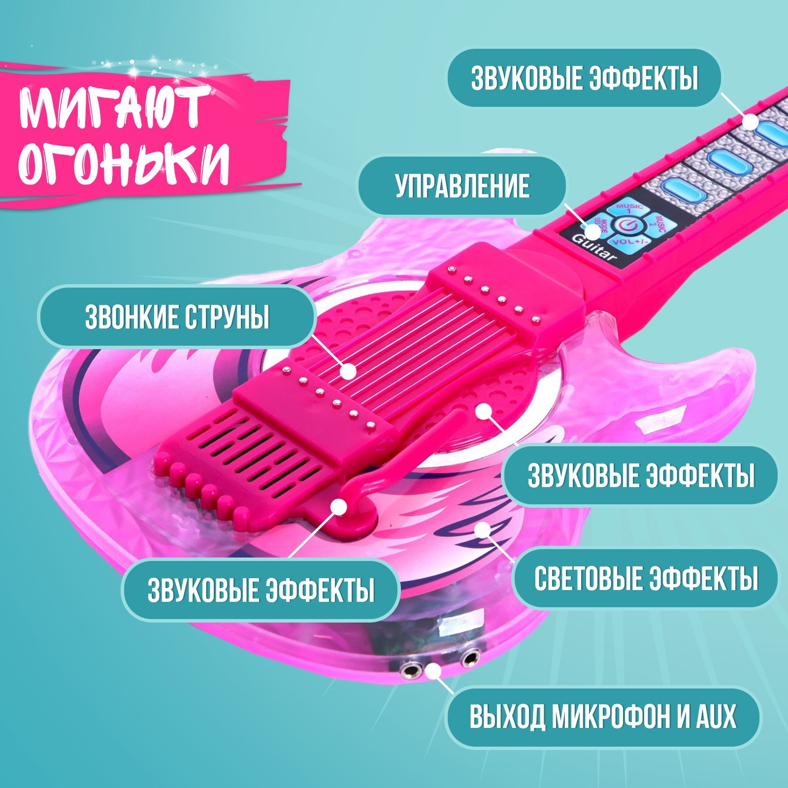 Игрушка музыкальная Лас Играс «Играй и пой» гитара - фото 3