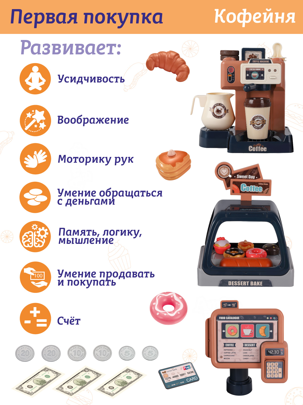 Игровой набор AMORE BELLO продукты, прилавок, касса, тележки и корзинки - фото 3