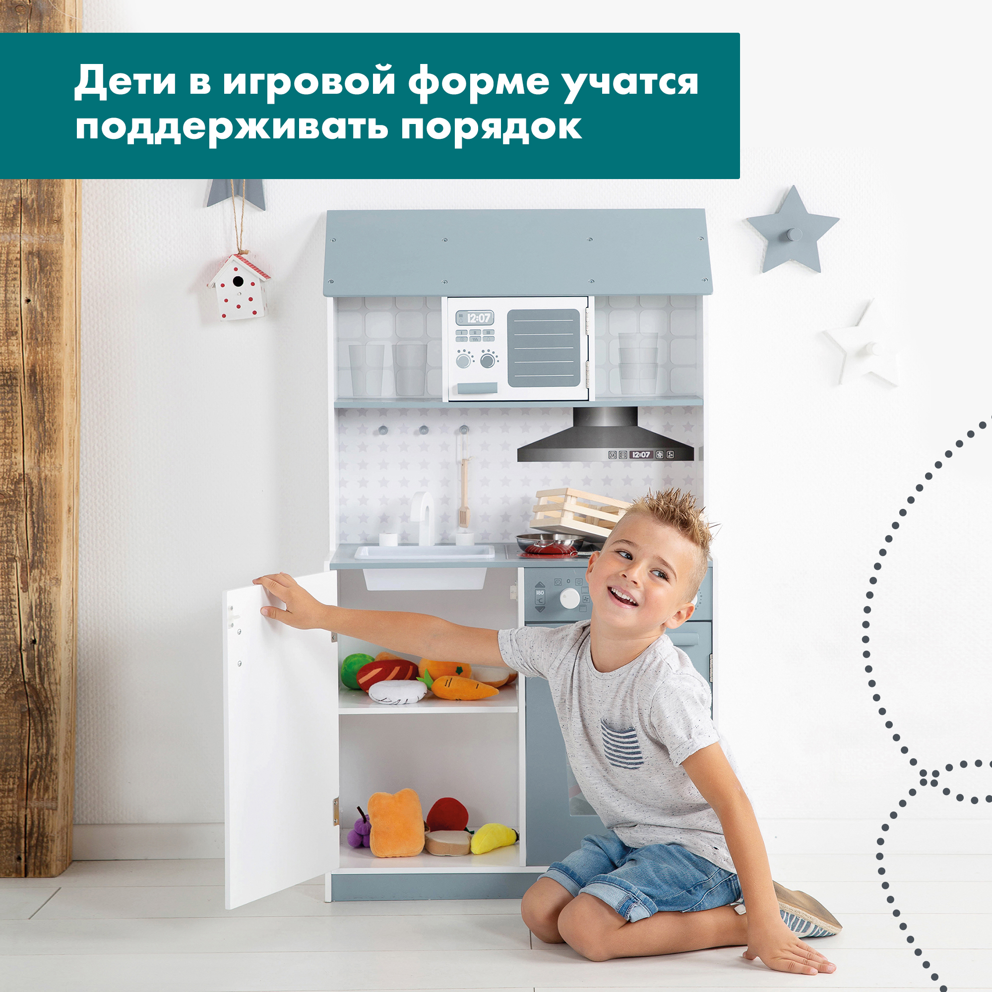 Игрушечная кухня Roba - фото 4