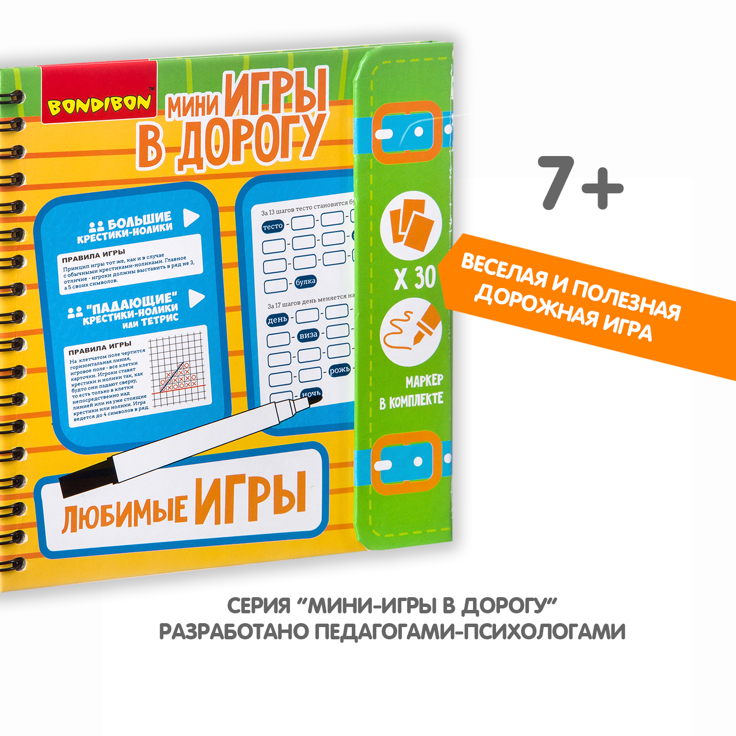 Настольная игра Bondibon в дорогу мини Любимые игры - фото 9