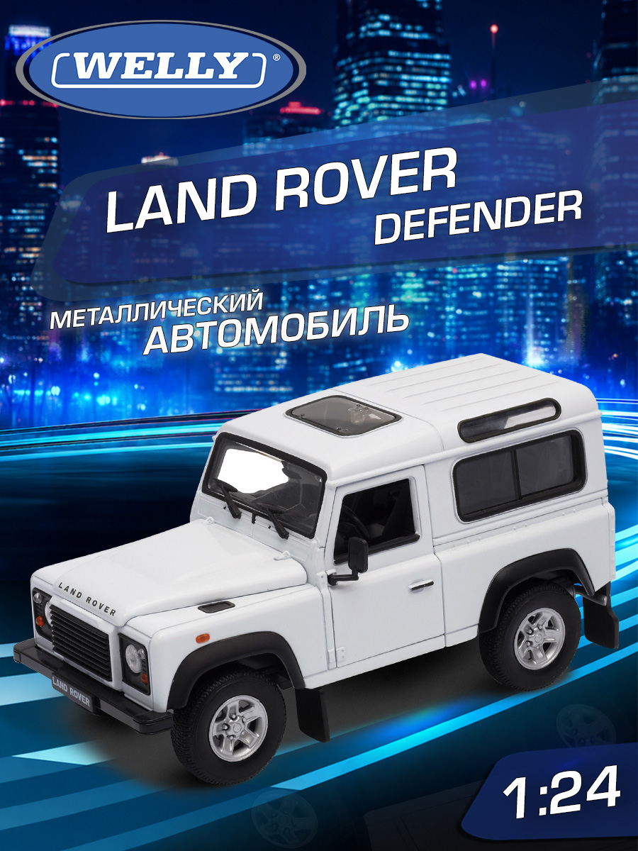 Автомобиль Welly Land Rover Ленд Ровер Дифендер 1:24 WL_22498W - фото 1