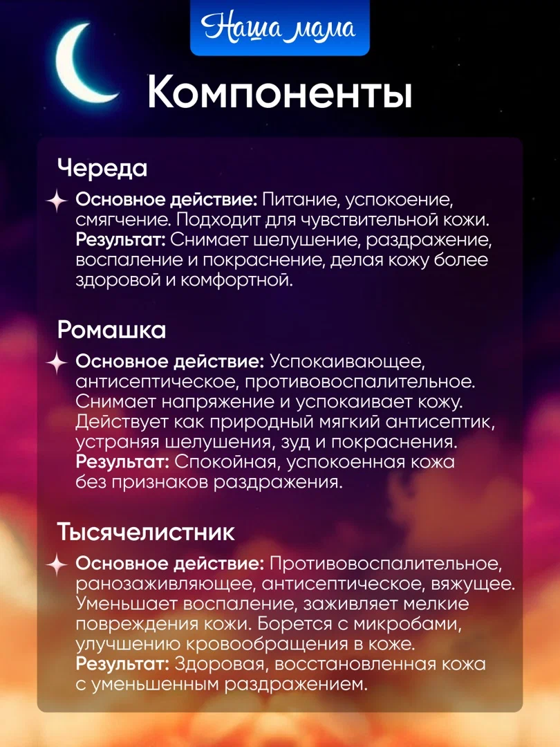 Экстракт Наша Мама Ромашка Череда Тысячелистник 500 мл 2 шт. - фото 7