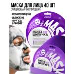 Маска тканевая Vilenta набор косметики 40 шт.